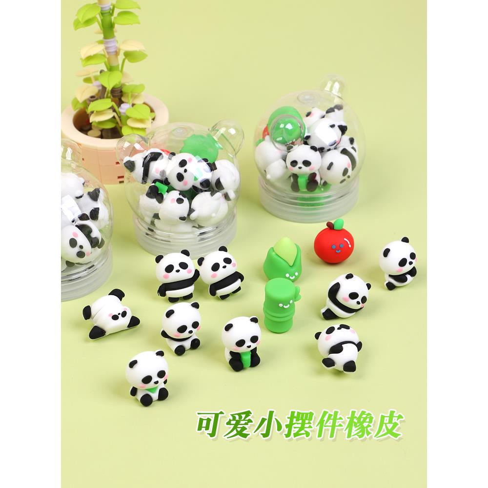 可爱熊猫造型橡皮擦迷你萌物小摆件可擦像皮擦铅笔干净儿童小礼物