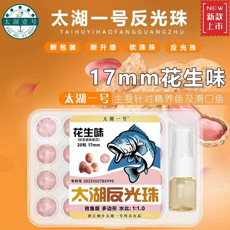 颗粒蓝莓软缓大太湖珠珠沉红烧肉物抢味一号鱼饵鱼青鱼浮球珠反光