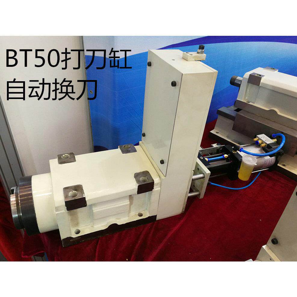 厂家BT40/BT50带打刀缸自动换刀2.2KW电机后置主轴镗铣动力头专机