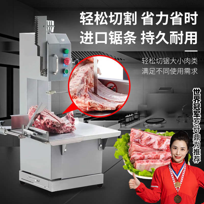 据机牛骨猪蹄家用切骨冻肉小型台式机商用电动锯骨排骨肉机锯切割