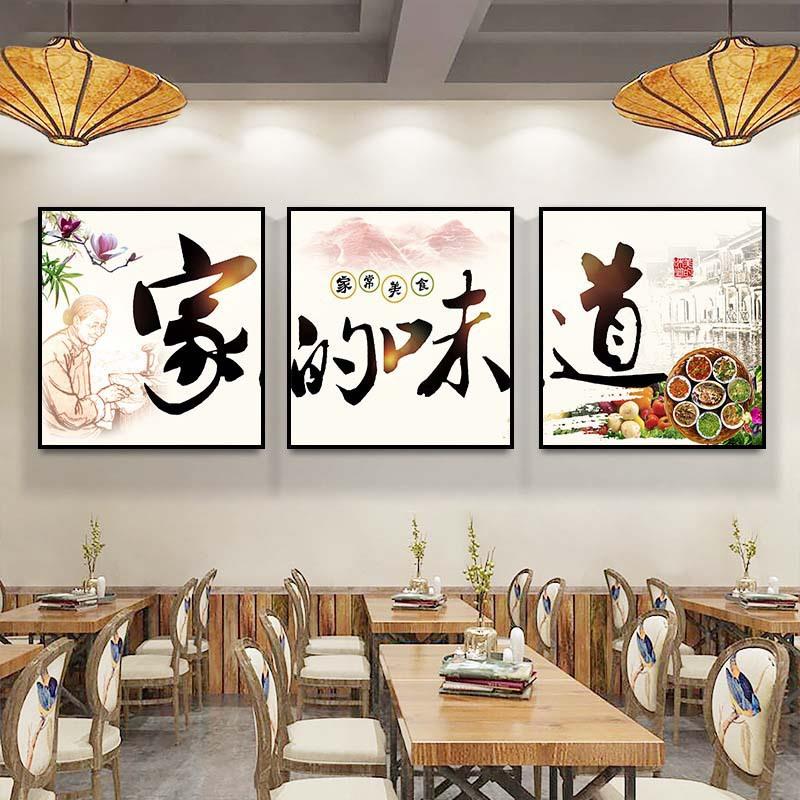 新中式餐厅三联装饰画饭店餐馆农家乐挂画快餐店餐饮火锅菜馆壁画
