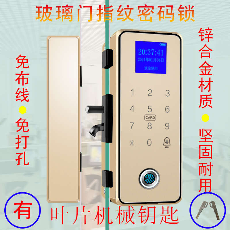 玻璃门指纹锁免布线密码门锁锁单门双门无框有框玻璃门锁钥匙开锁