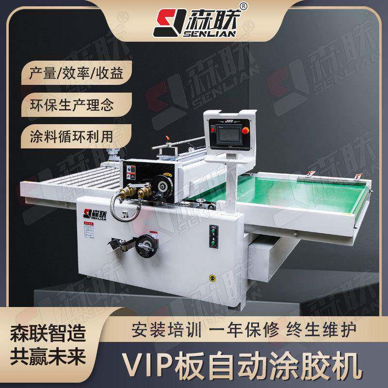 VIP板全自动涂胶机真空绝热板自动滚涂机设备