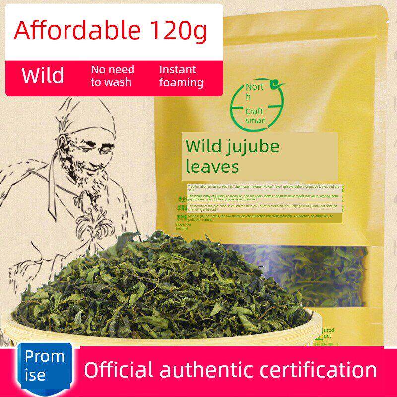 北江野枣叶，山东特产野枣仁叶，红枣芽茶，睡眠用品120g