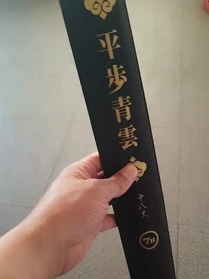 细硬峰平步青云超轻超硬5h7h钓鱼竿怎么样？为什么说质量好？