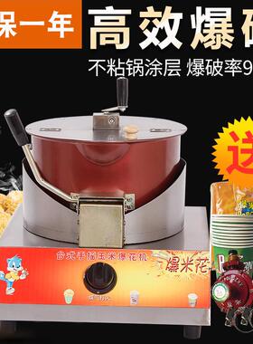 爆米花机商用摆摊用机器老式手摇苞米粒玉米爆米花锅自动家用小型