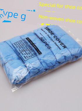 T型G型无纺布鞋套T扣G扣自动鞋套机专用加厚耐磨脚踩套鞋机用包邮