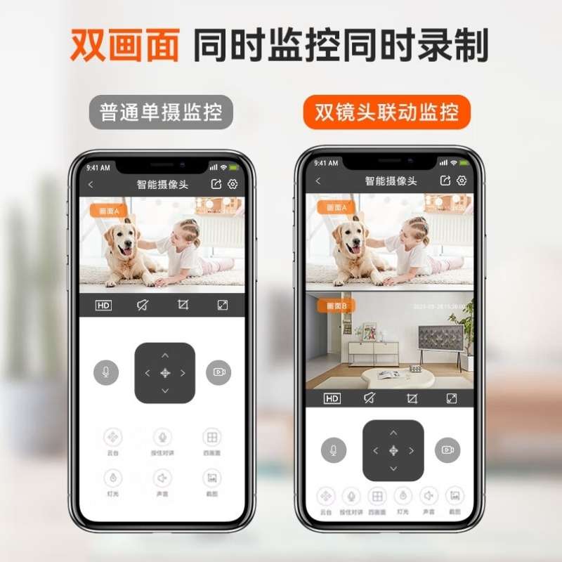 360度全景监控摄像头5G办公家用远程手机无死角高清带夜视无线wif