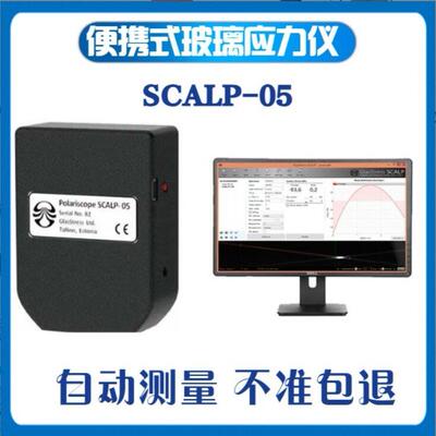 爱沙尼亚SCALP-05智能便携式应力仪手机盖板光伏玻璃应力检测