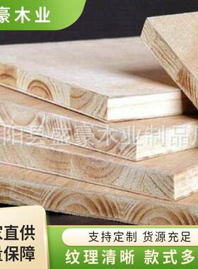 家具家装建材细木工板展柜装修用贴面马六甲细木工板厂家