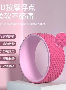 Fitness Rolling Back Wheel Yoga Circle Back Bend Open Back A