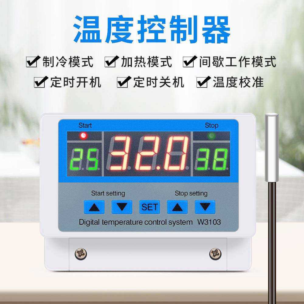 XH-W3103 星河数显字大功率壁挂装温度控制器温控器30A触点5000W