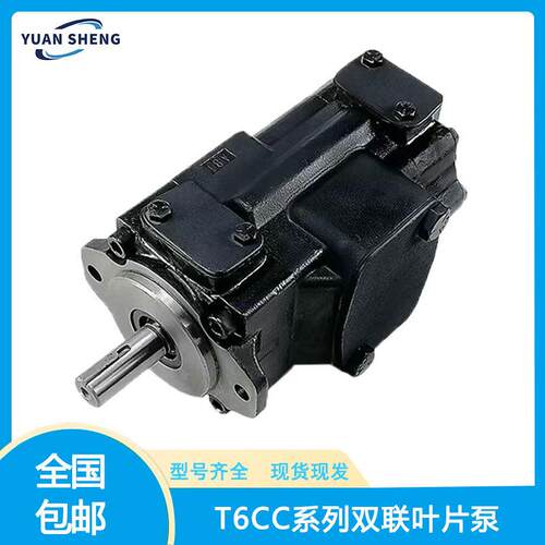 替代进口DENISON丹尼逊油泵T6CC-028-014-2R01-C110丹尼逊叶片泵