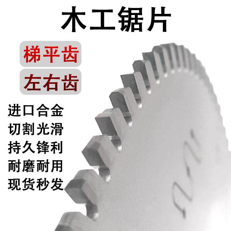 进口合金木工锯片推台锯片7/8/9/10/12/14/16寸圆盘锯切实木锯片