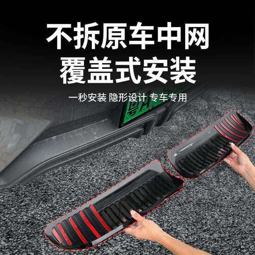 适用比亚迪2425款元UP防虫网中网水箱防护网卡扣安装免拆改装用品