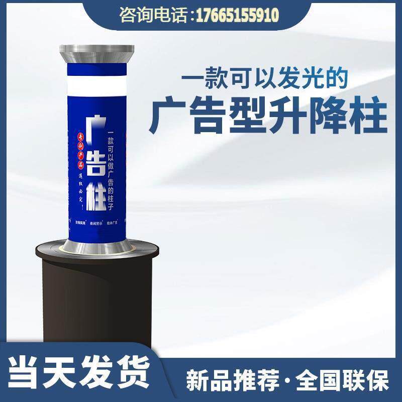 全自动不锈钢液压路桩单位学校拦车桩半自动路障桩电动广告升降柱