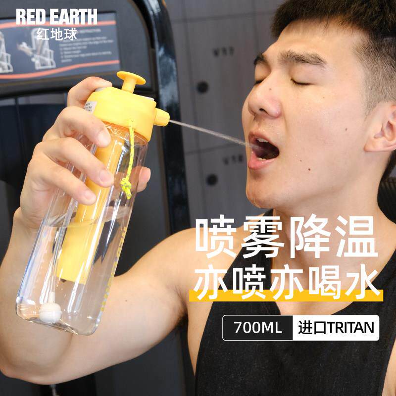 大容量运动喷雾水杯男儿童上学专用喷水杯子夏季户外骑行塑料水壶