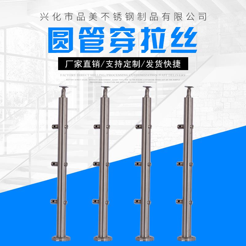 圆管立柱 穿拉丝50*1.0 阳台防护栏杆 不锈钢圆管玻璃立柱