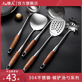 304不锈钢炒勺炒铲家用炒菜锅，铲子花梨木柄厨师家用炒勺锅铲套装