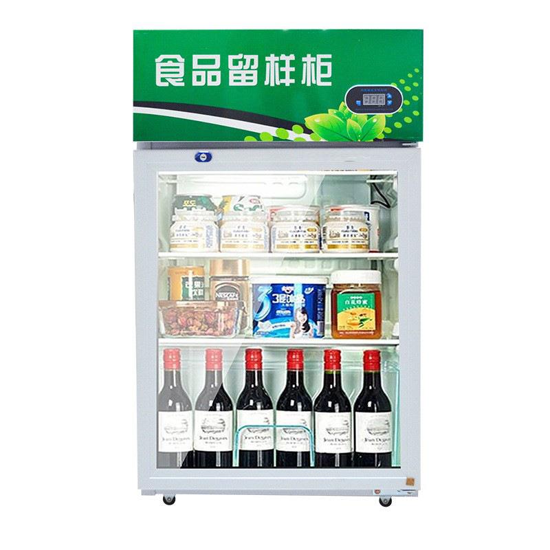 留样展示柜幼儿园学校食堂商用小型冷藏冰箱保鲜柜带锁食品留样柜