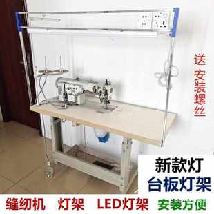 包邮 新款 便捷衣车斗工业电脑平车灯架兜 缝纫机灯架车斗 台板车斗