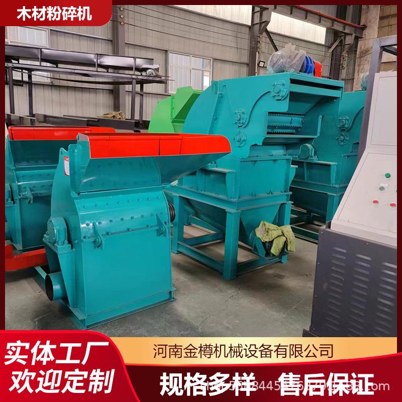 木托板破碎机生产厂家压缩板双电机强制进料建筑模板高速粉碎机