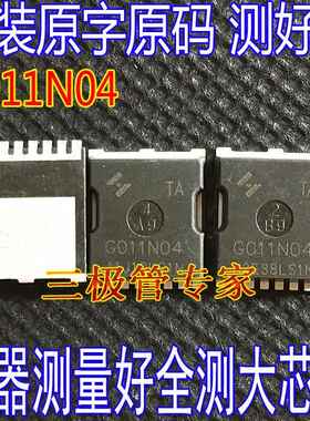 HYG011N04LS1TA 40V320A0.9mΩ低内阻 G011N04 TOLL贴片 原装原字