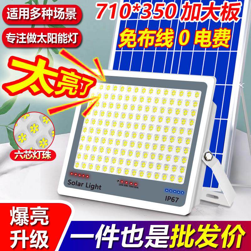 2026新款太阳能户外灯庭院灯乡村照明灯大功率室外田园LED大灯