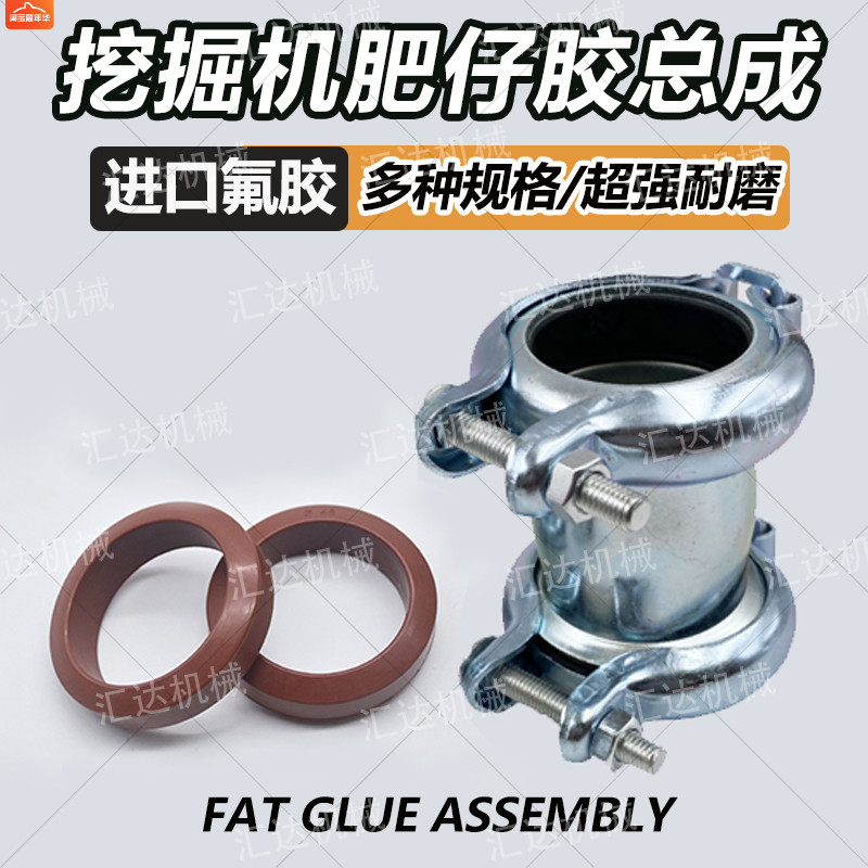 挖掘机配件卡特神钢沃尔沃住友斗山液压油箱主油管接头肥仔胶总成