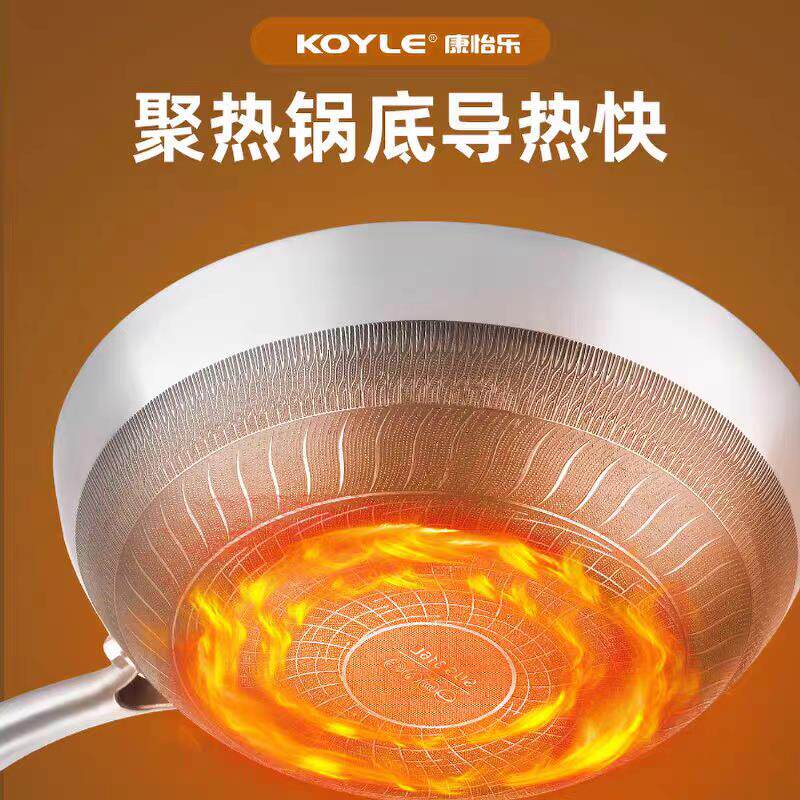 康怡乐钛盾无涂层不沾锅家用炒锅有钛 不锈钢炒锅电磁炉钛锅