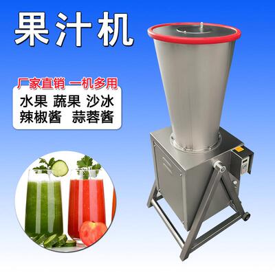 30L果蔬打原汁机高速电机瓜果打沙机流体食物麦芽苗蔬菜打浆机