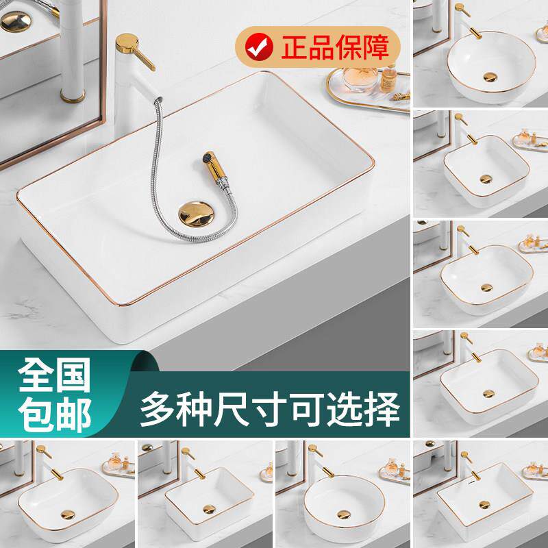 北欧风台上盆洗手盆单水槽圆形家用陶瓷洗脸盆金边艺术盆方形小户