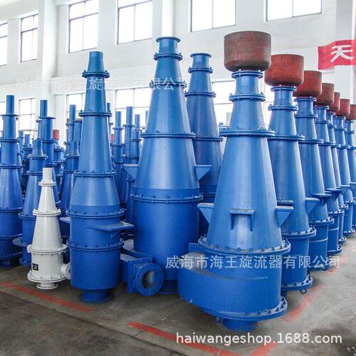 定制海王旋流器公司威海旋流器厂  水力旋流器组 海王旋流器价格