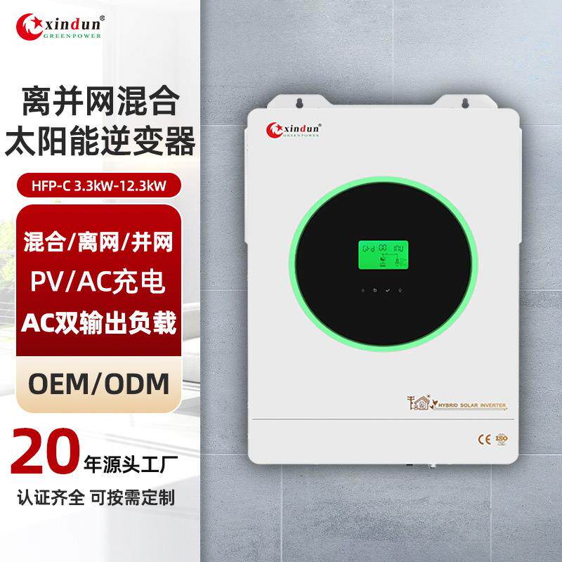 8kw10kw12kw离并网混合太阳能逆变器家用光伏离网逆控一体机