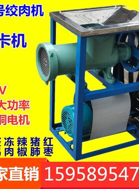 商用大型62型电动绞肉机绞碎大骨头鱼类绞碎鸡骨架辣椒粉碎机
