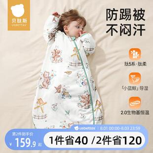 防踢被四季 贝肽斯 新生宝宝恒温一体式 婴儿睡袋单导秋冬款 单导