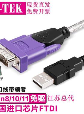 Z-TEK 力特USB转RS485/RS422转换线USB转485转换器usb-485 ZE628