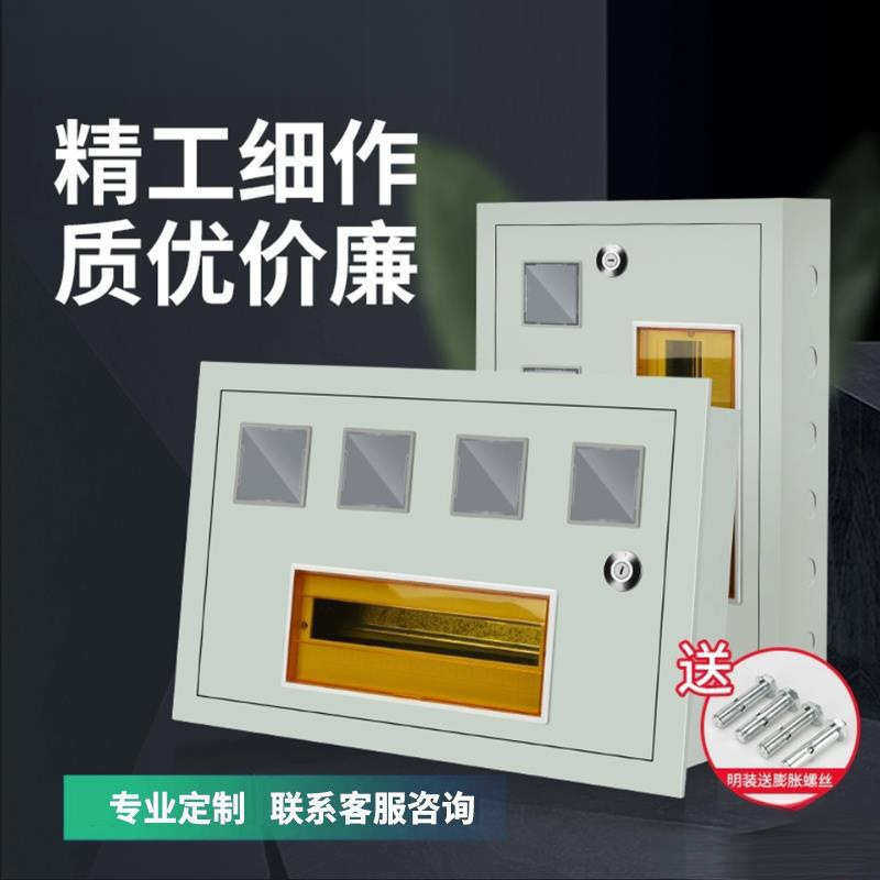 1家用2单相3明装4暗装嵌入式5出租房6插卡式8位电表箱10户铁 外壳,电子/电工,配电控制柜/控制箱,淘宝优惠券,粉丝福利购,淘宝优惠卷