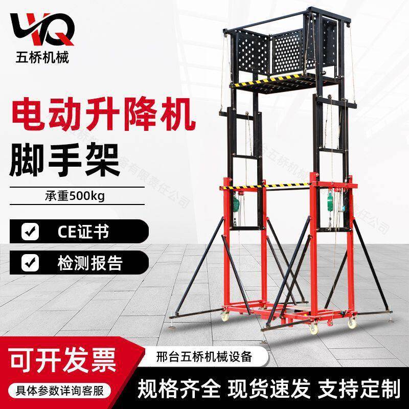 载重800电动脚手架可折叠移动液压式升降机装修工地移动升降平台