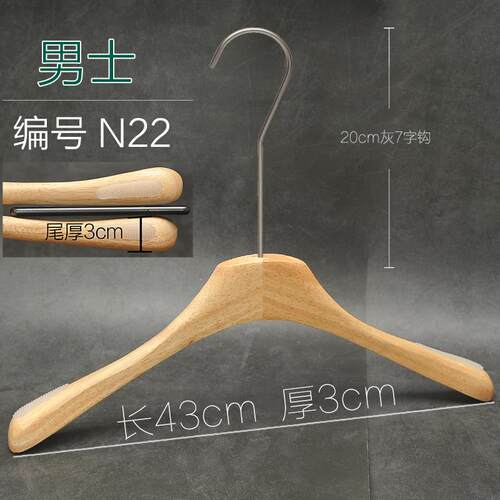 新款服装店衣橡原木质高档衣撑女无痕植绒防滑男装架店专用实木木