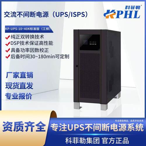 交流不间断电源(UPS/ISPS)四脚黑色电脑服务器应急备用稳压