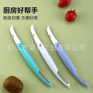 多功能马蹄专用荸荠削皮神器不锈钢苹果皮削皮器土豆刨皮刀