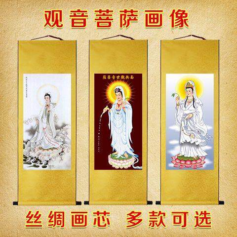 国画观音菩萨画像挂画佛堂客厅南海观音装饰画丝绸卷轴画