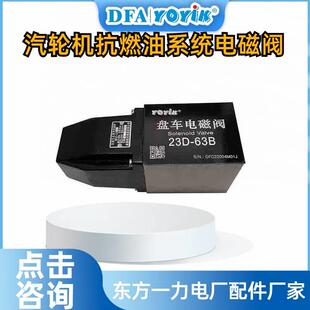 7877 00000 07W28东方一力厂家密封套件配套 032110 电磁阀P