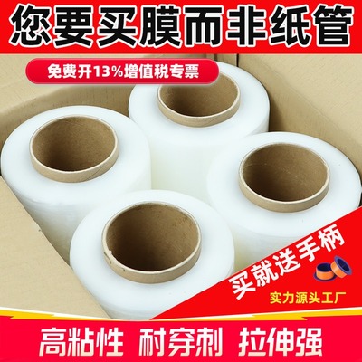 缠绕膜打包膜打包膜缠绕膜50cm工业用缠绕膜批发塑料薄膜围膜薄膜