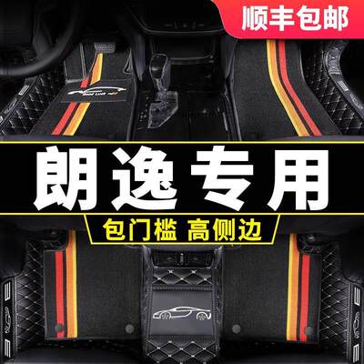 大众朗逸脚垫plus全包围2017汽车23专用17五百万11车2019启航13款