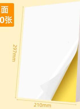 A4 self adhesive printing paper label paper printing sticker