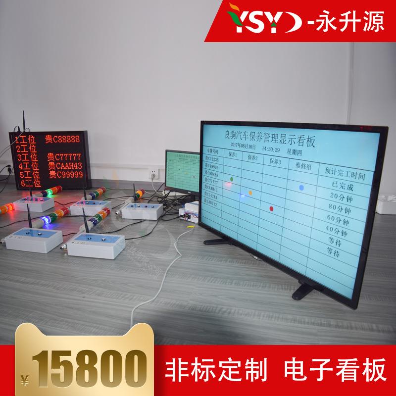汽车保养信息显示看板液晶显示屏可视化看板智能看板声光报警
