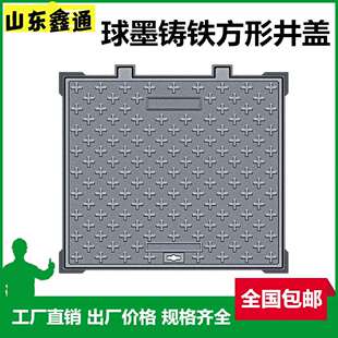 球墨铸铁方形污水井盖井盖板500x500井盖井盖正方形沙井盖长方形