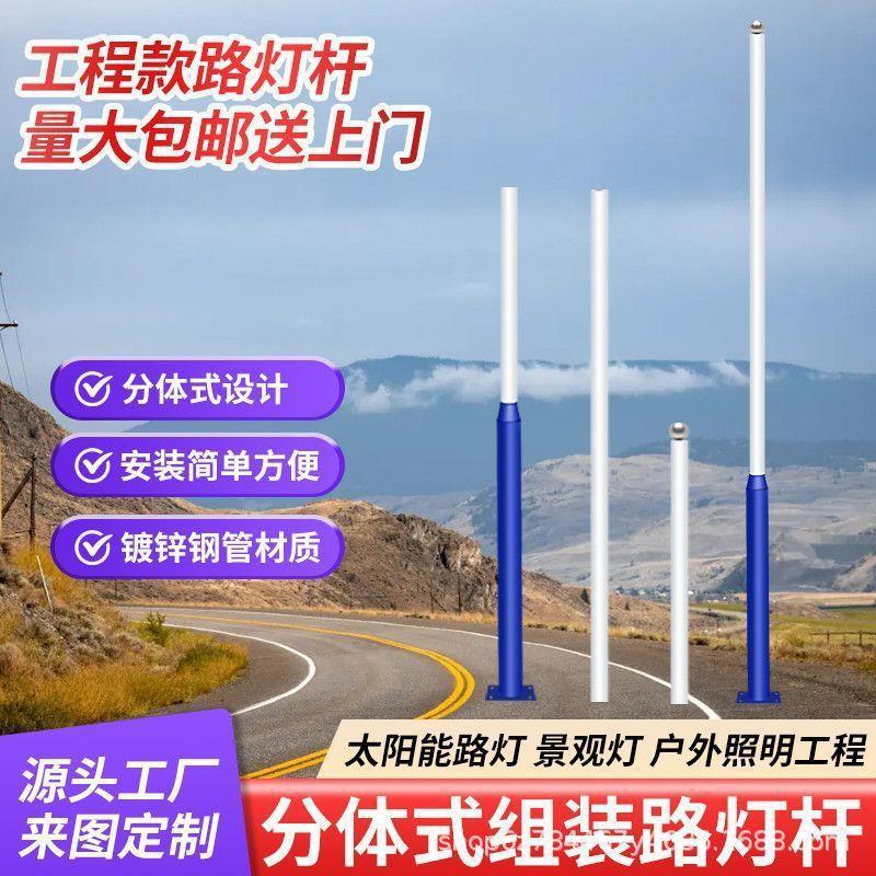 户外道路监控立杆电线杆市电高杆路灯杆直杆6米新农村太阳能路灯